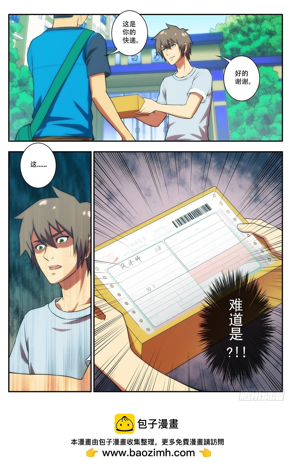 第58 又是医学院 2