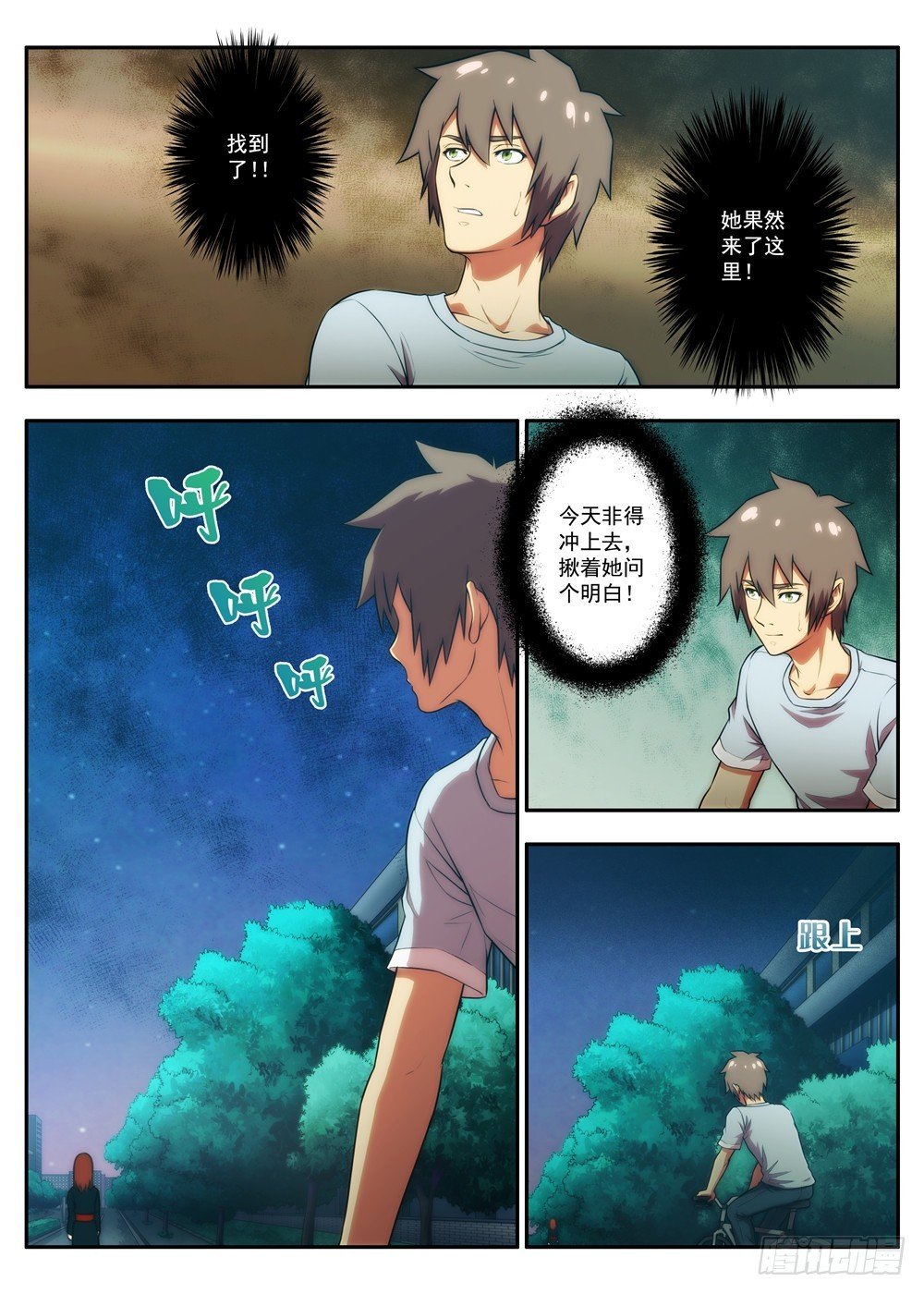 第 60 黑猫回来了2