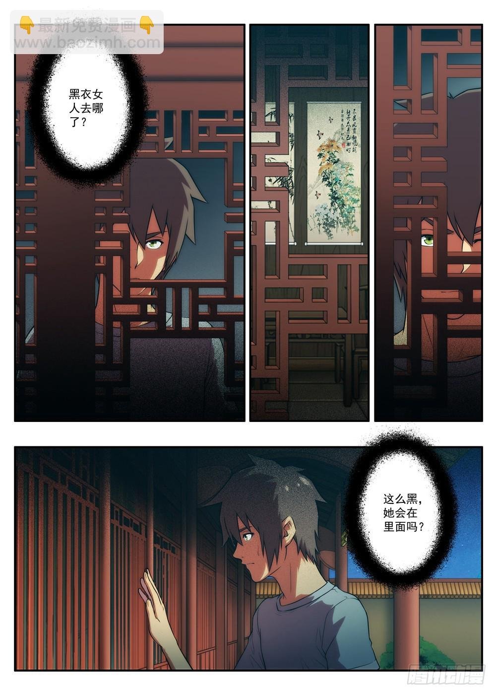 第 60 黑猫回来了2