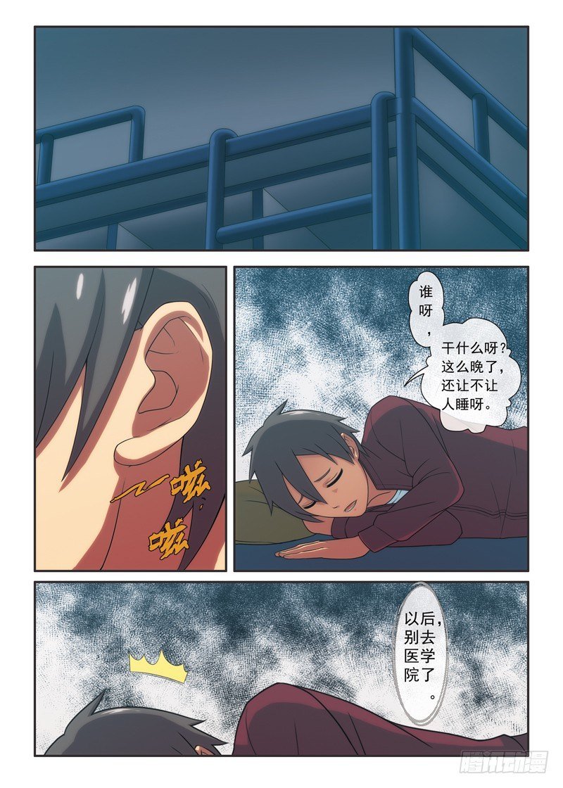 第7话半夜谁在敲着我的窗(下）