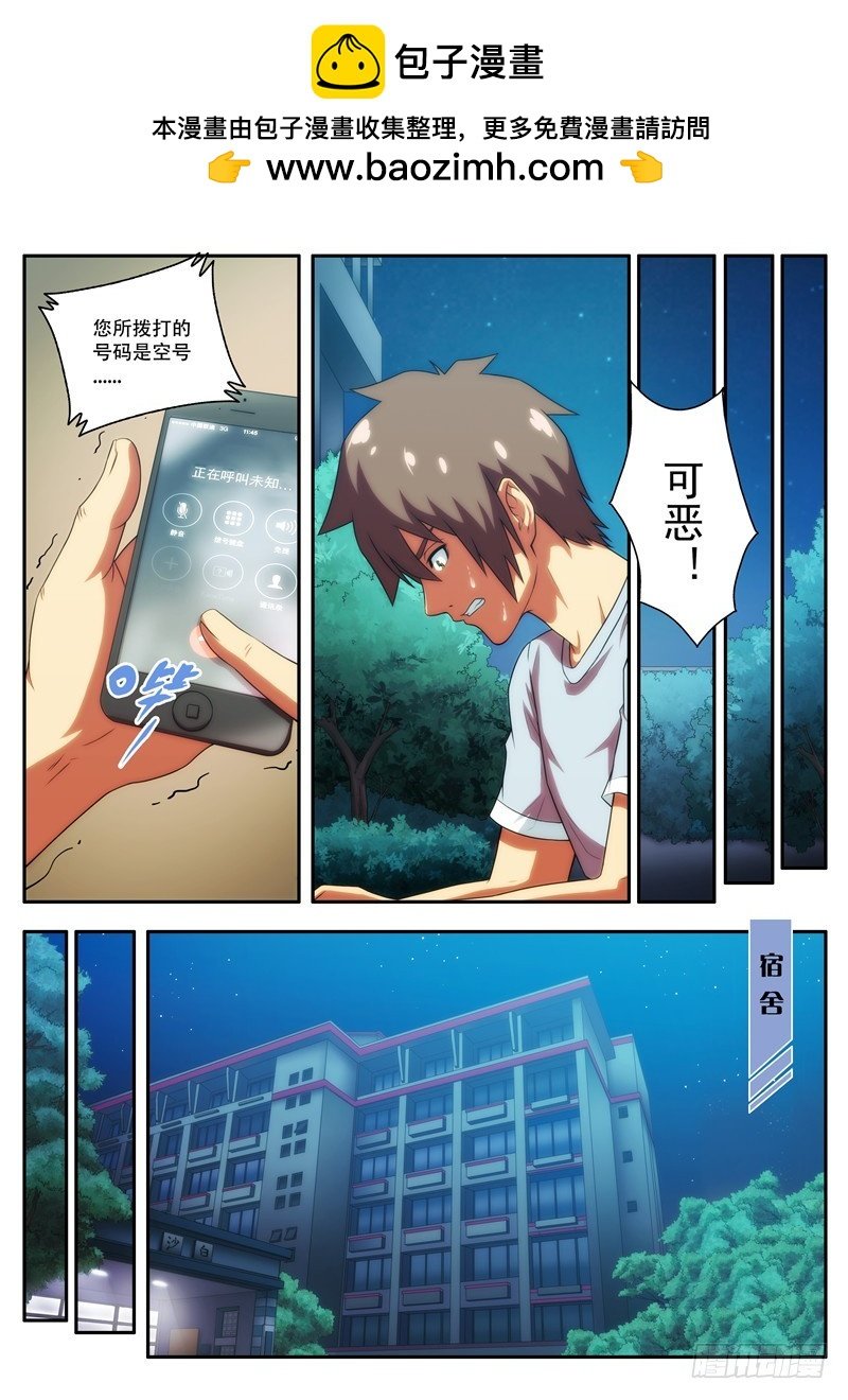 第61 警告2
