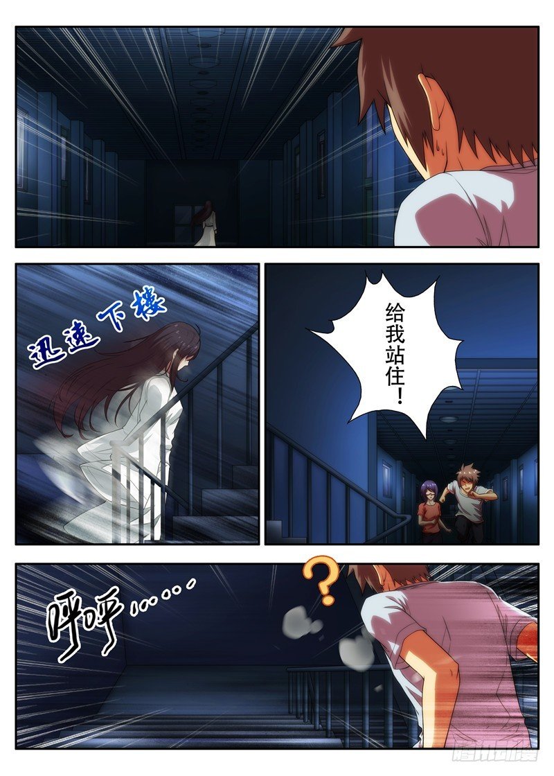 第62 疑踪迷局 2