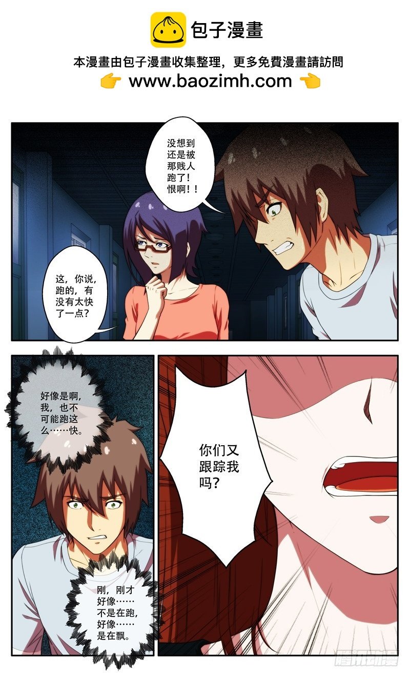 第62 疑踪迷局 2