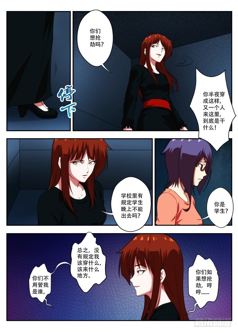 第62 疑踪迷局 2
