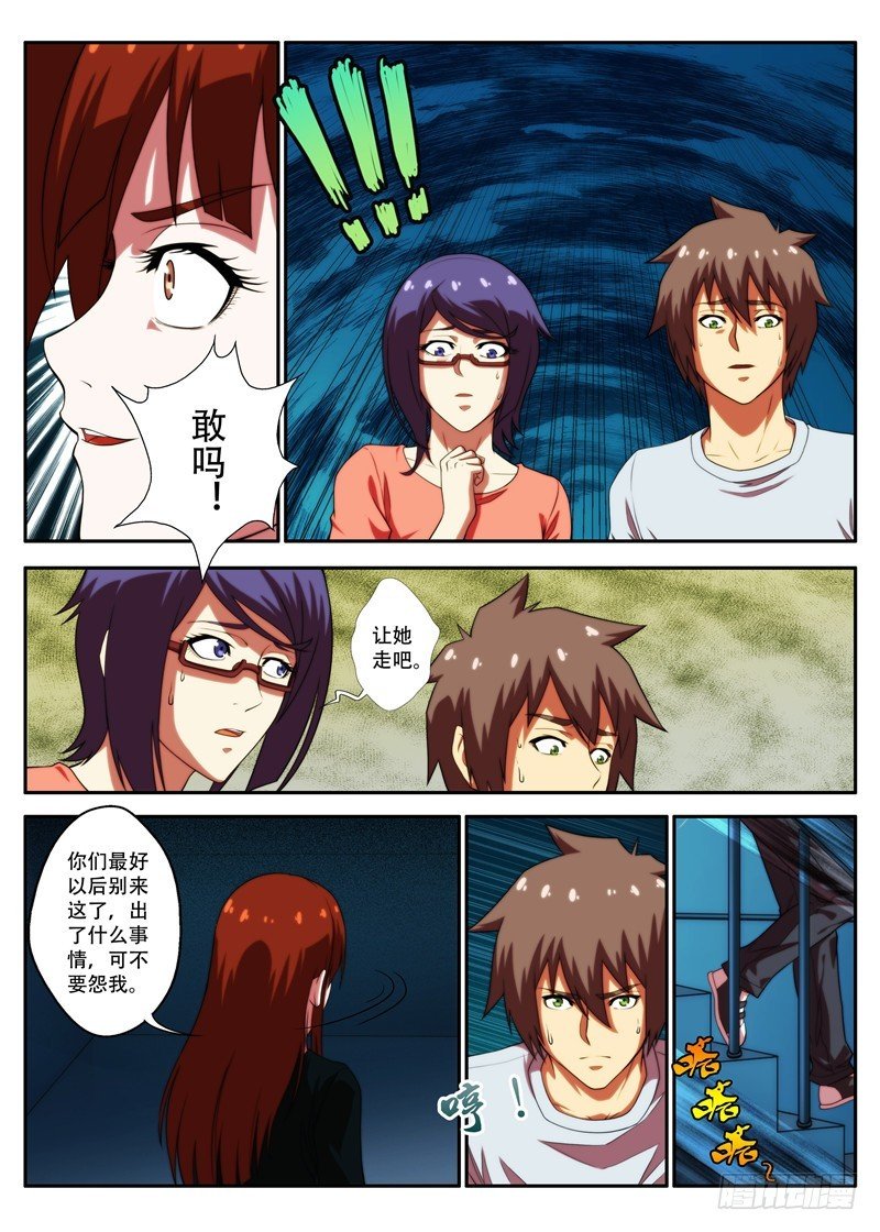 第62 疑踪迷局 2