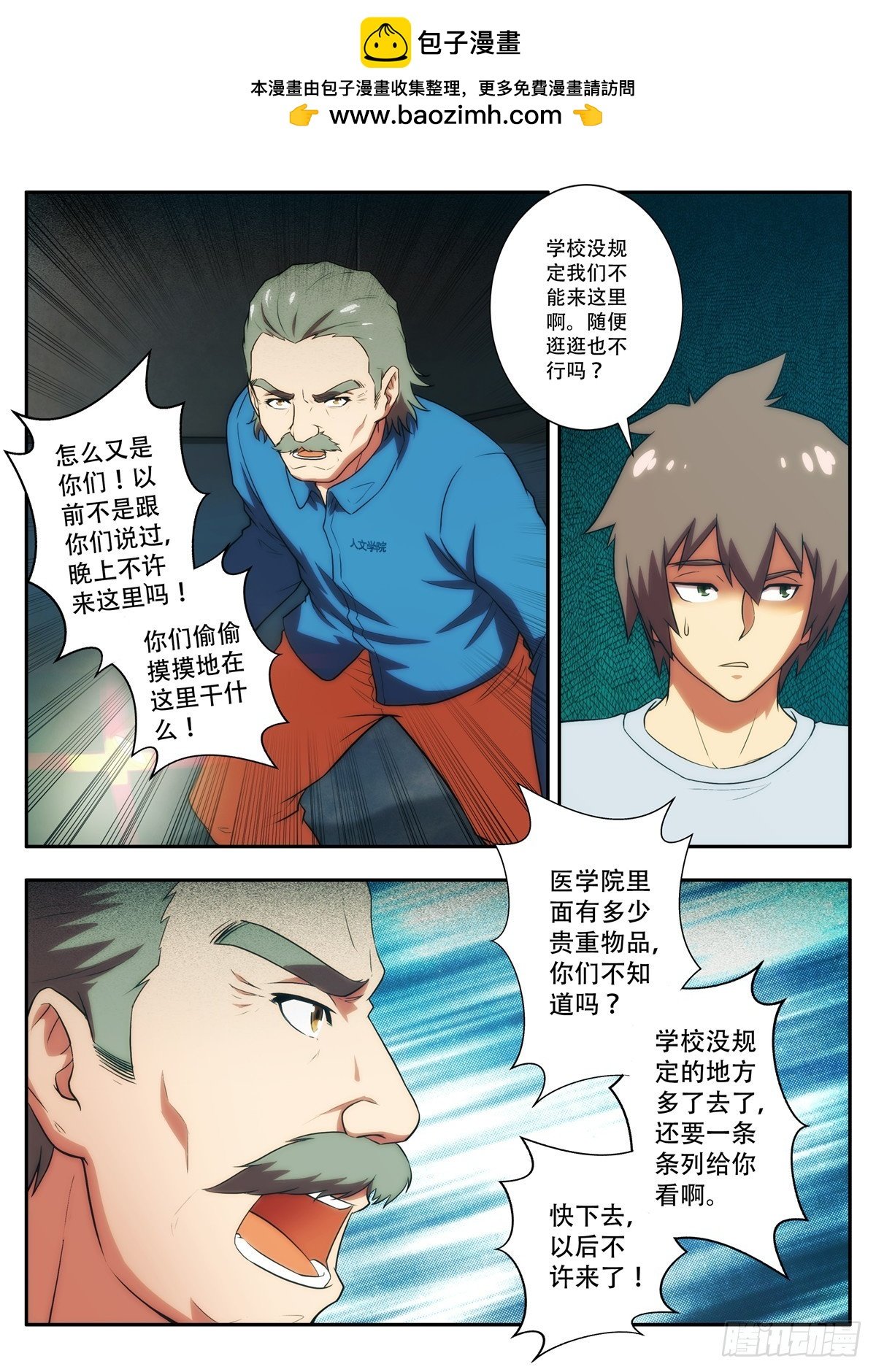 第63 求是会 2
