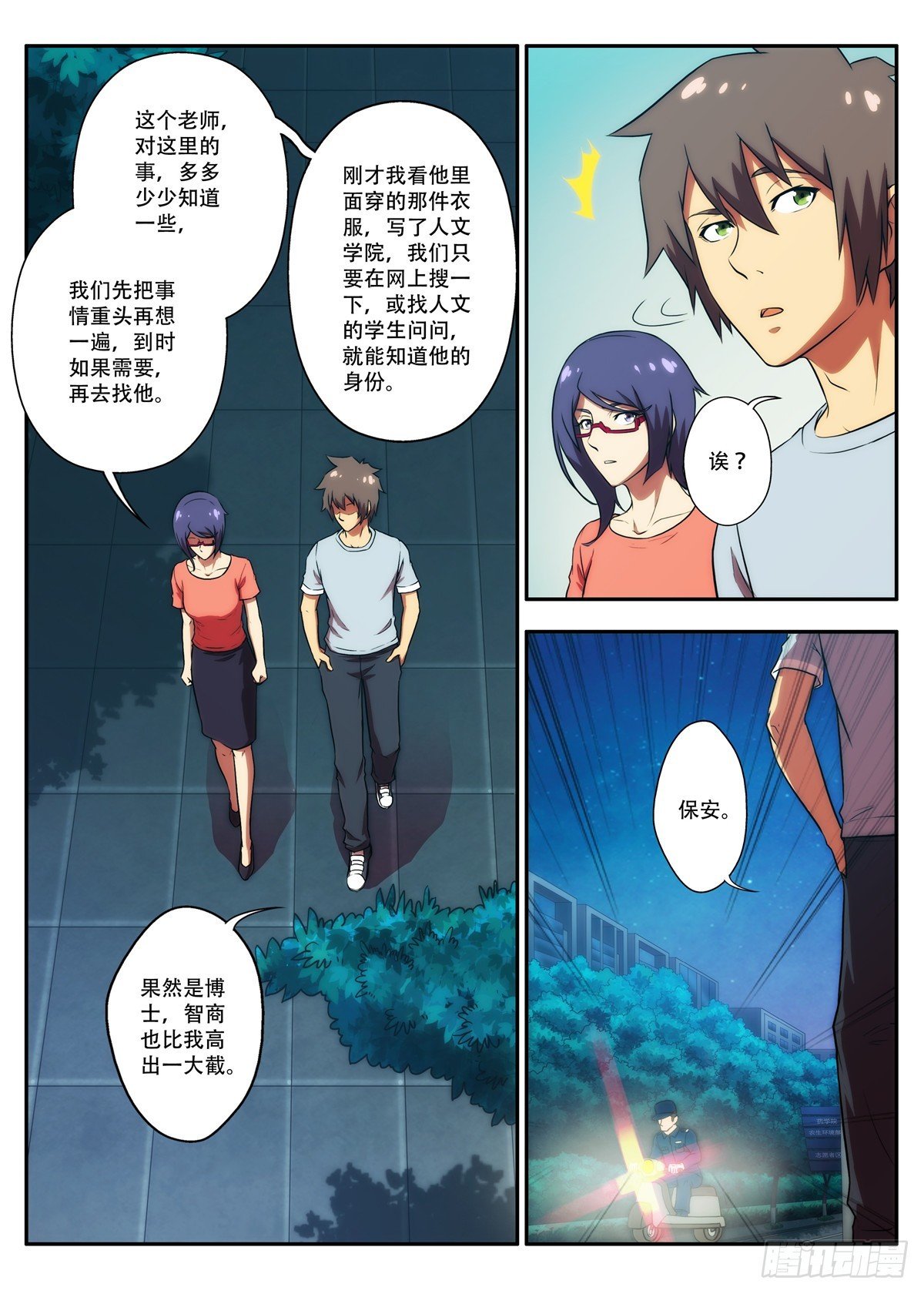 第63 求是会 2