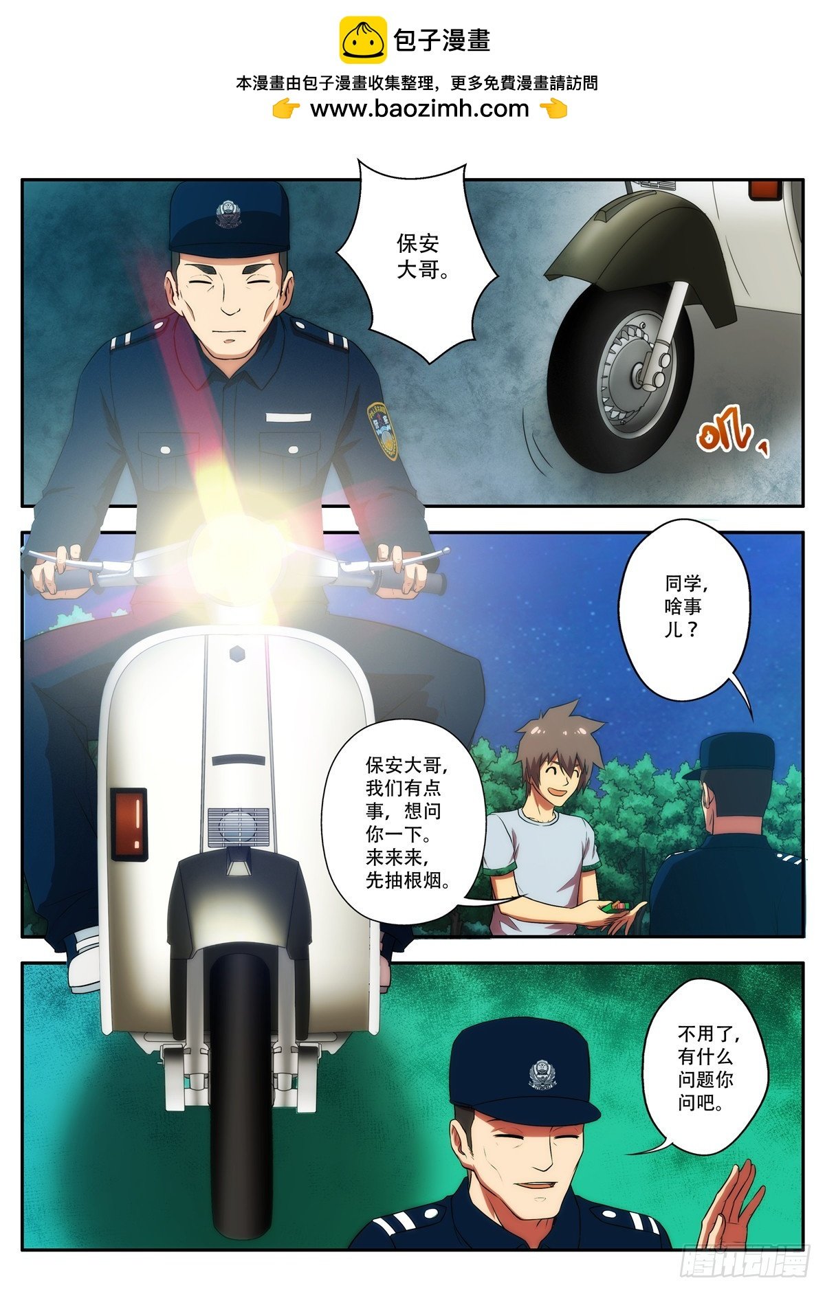 第63 求是会 2