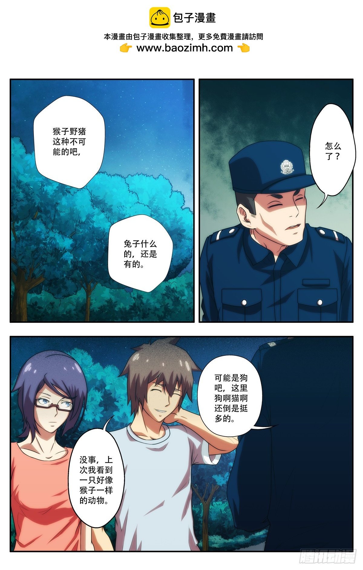 第64 淹死的女生 1