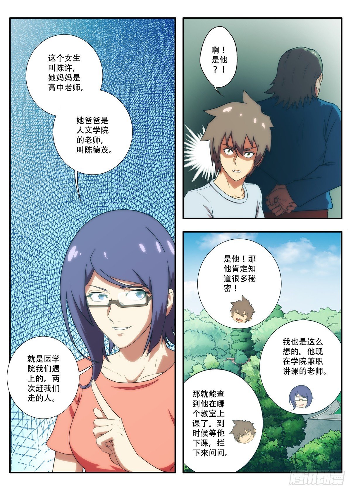 第64 淹死的女生 1
