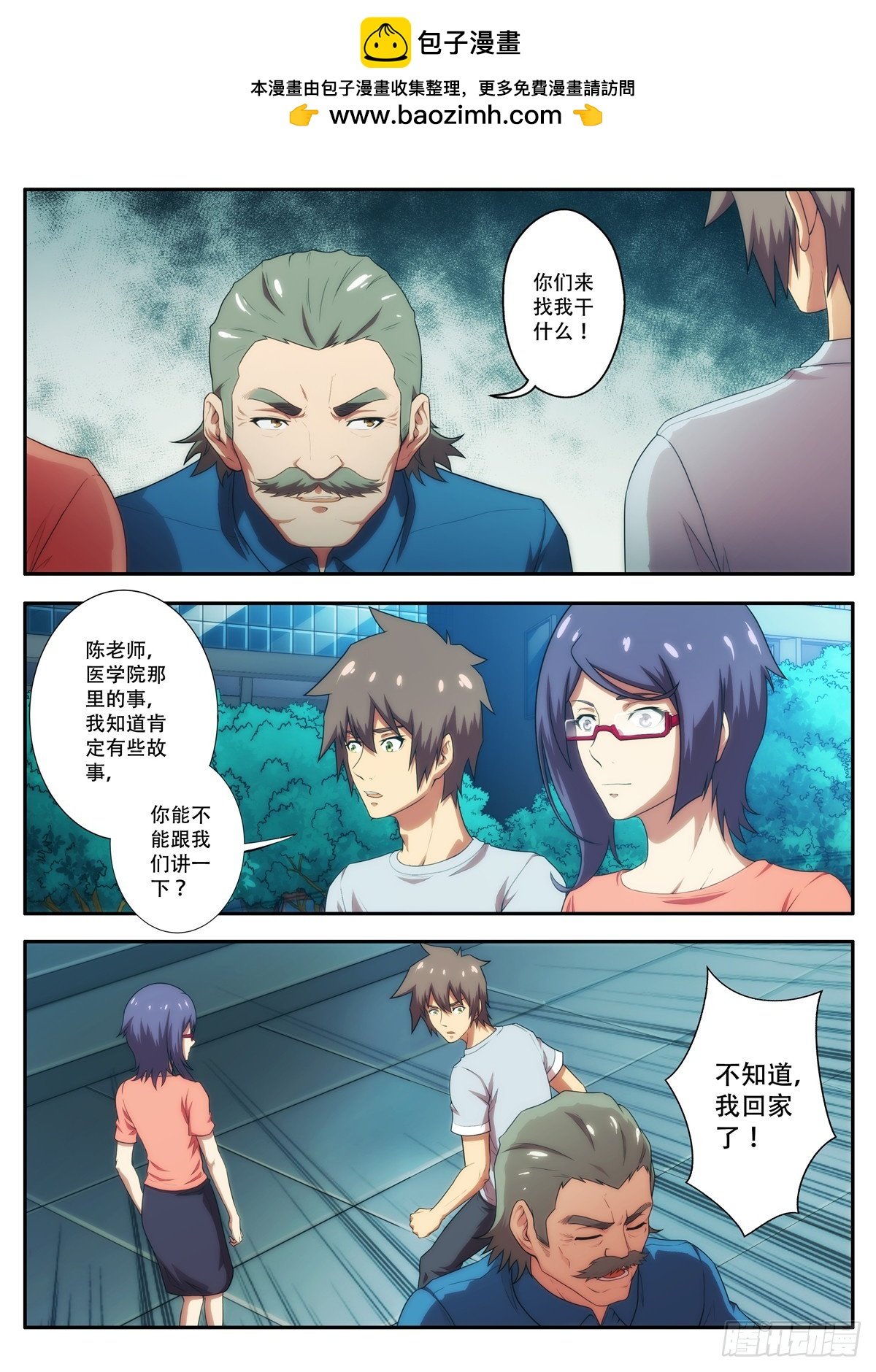 第64 淹死的女生 2