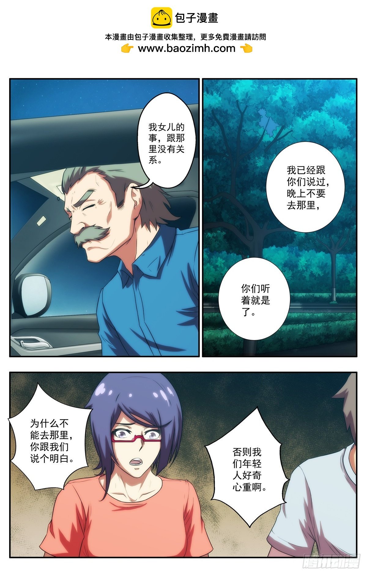第64 淹死的女生 2
