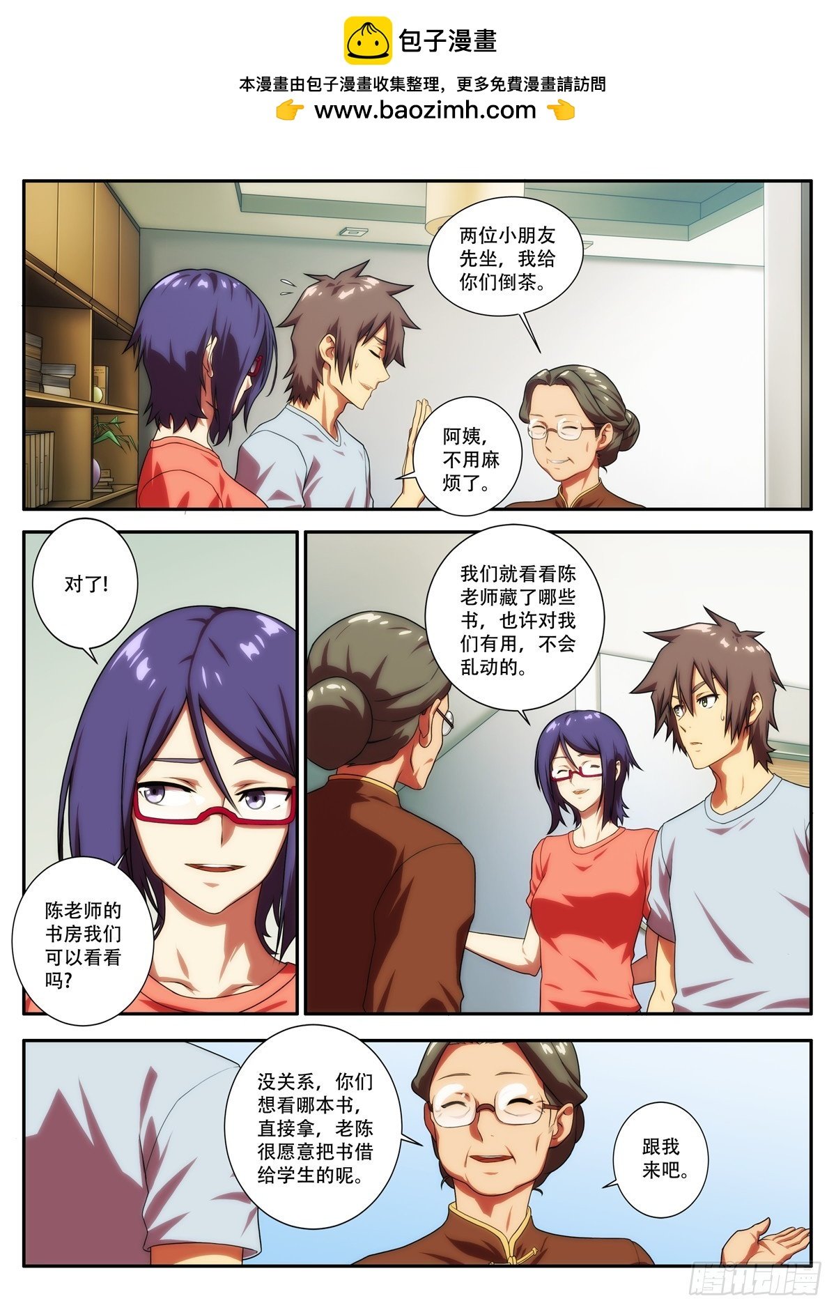 第65 意外发生 1