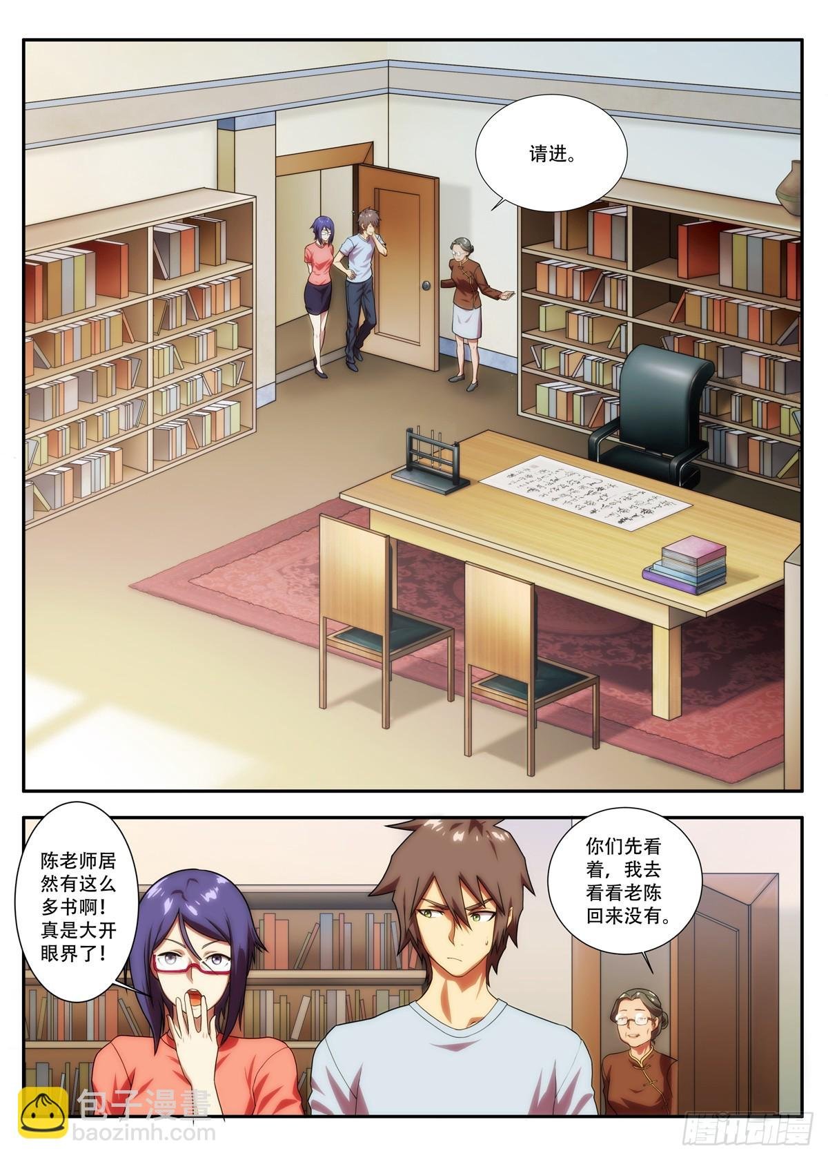 第65 意外发生 1