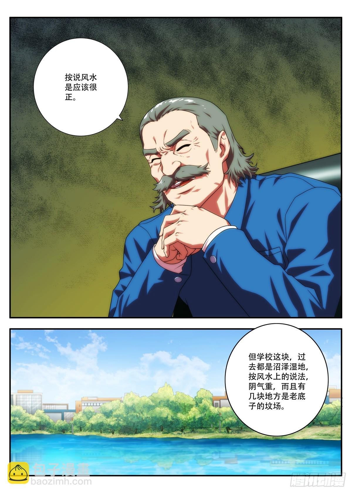 第65 意外发生 2