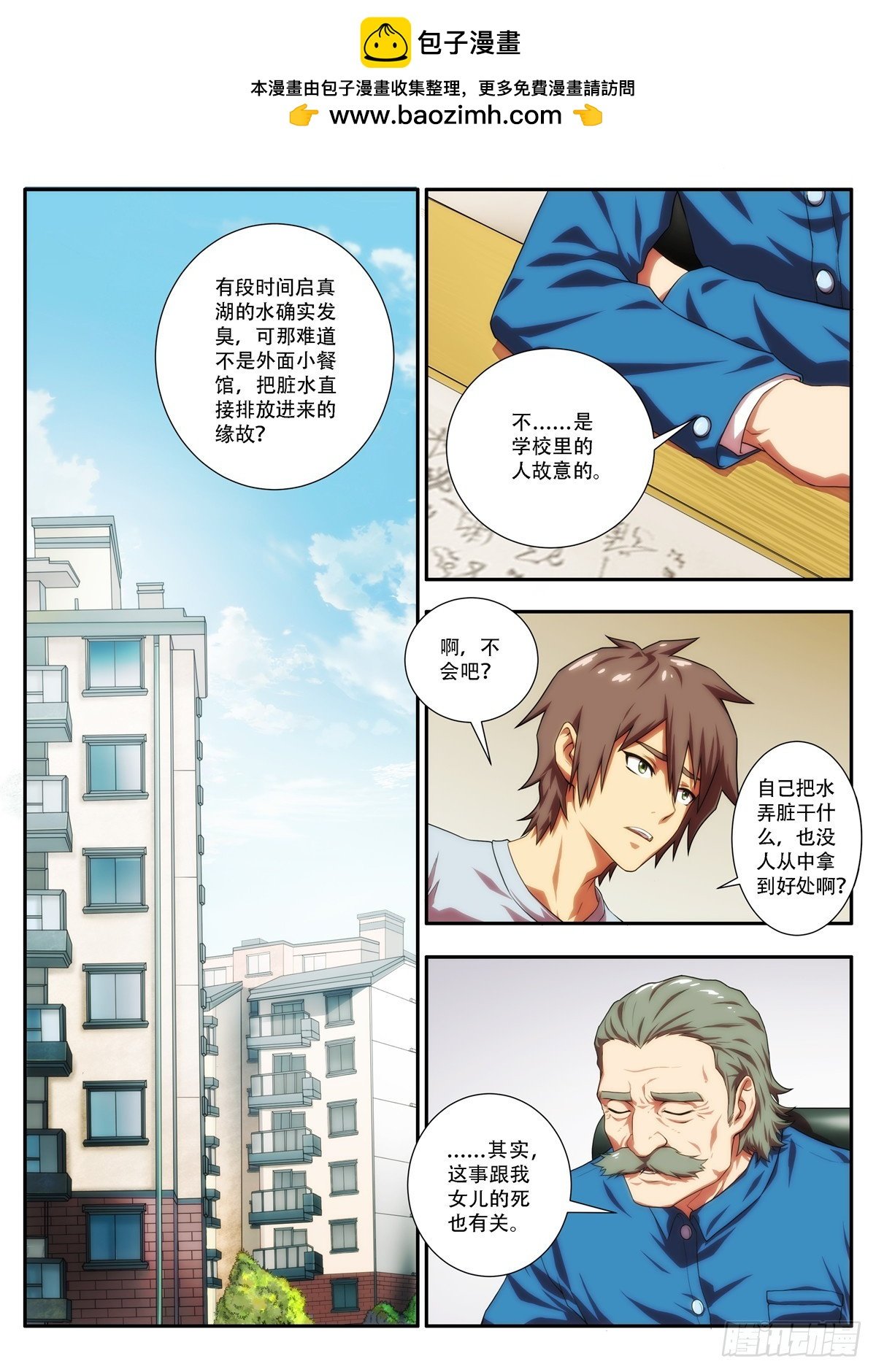 第66 当初究竟挖倒了什么 1