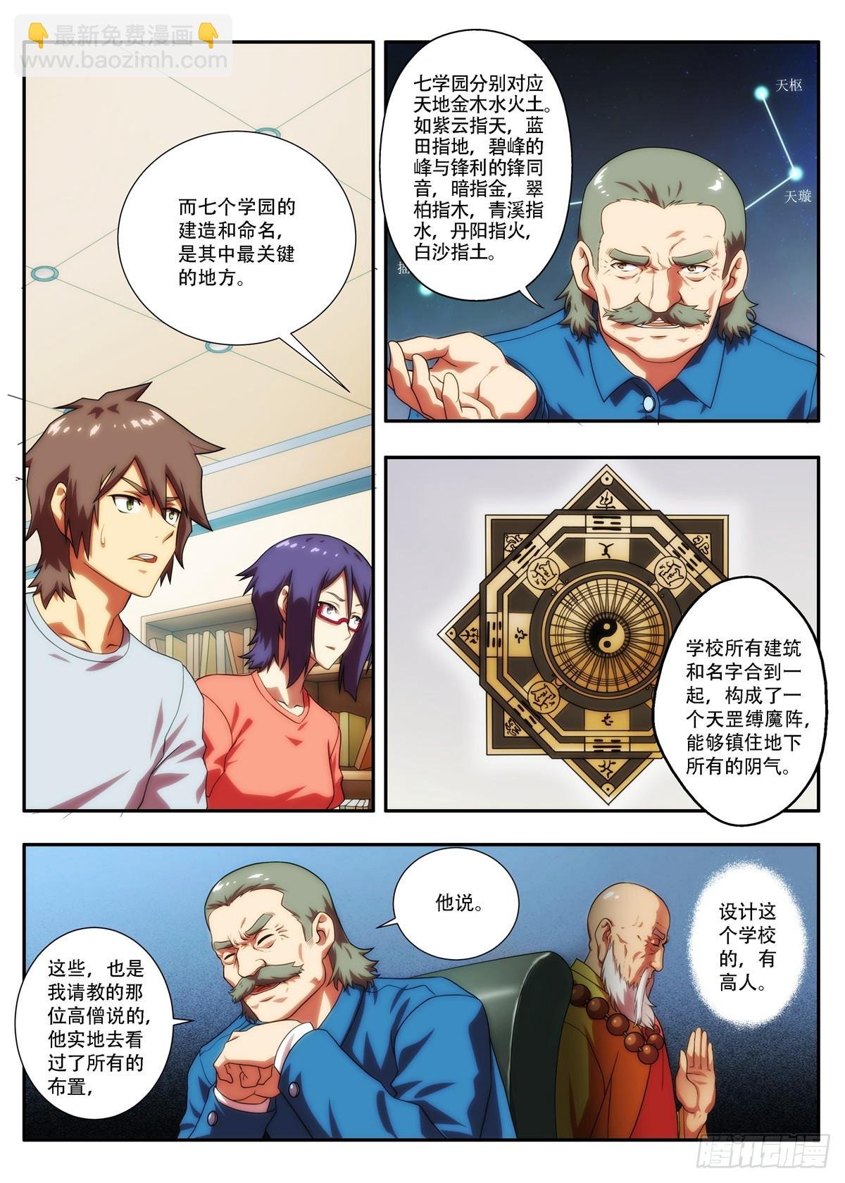第66 当初究竟挖倒了什么 1