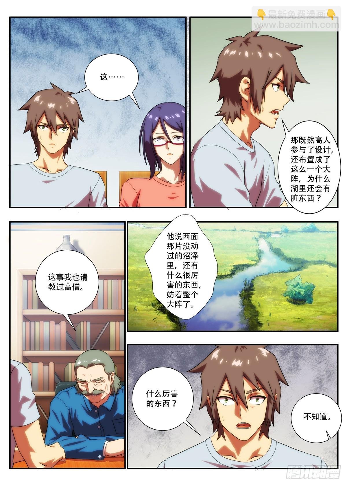 第66 当初究竟挖倒了什么 1
