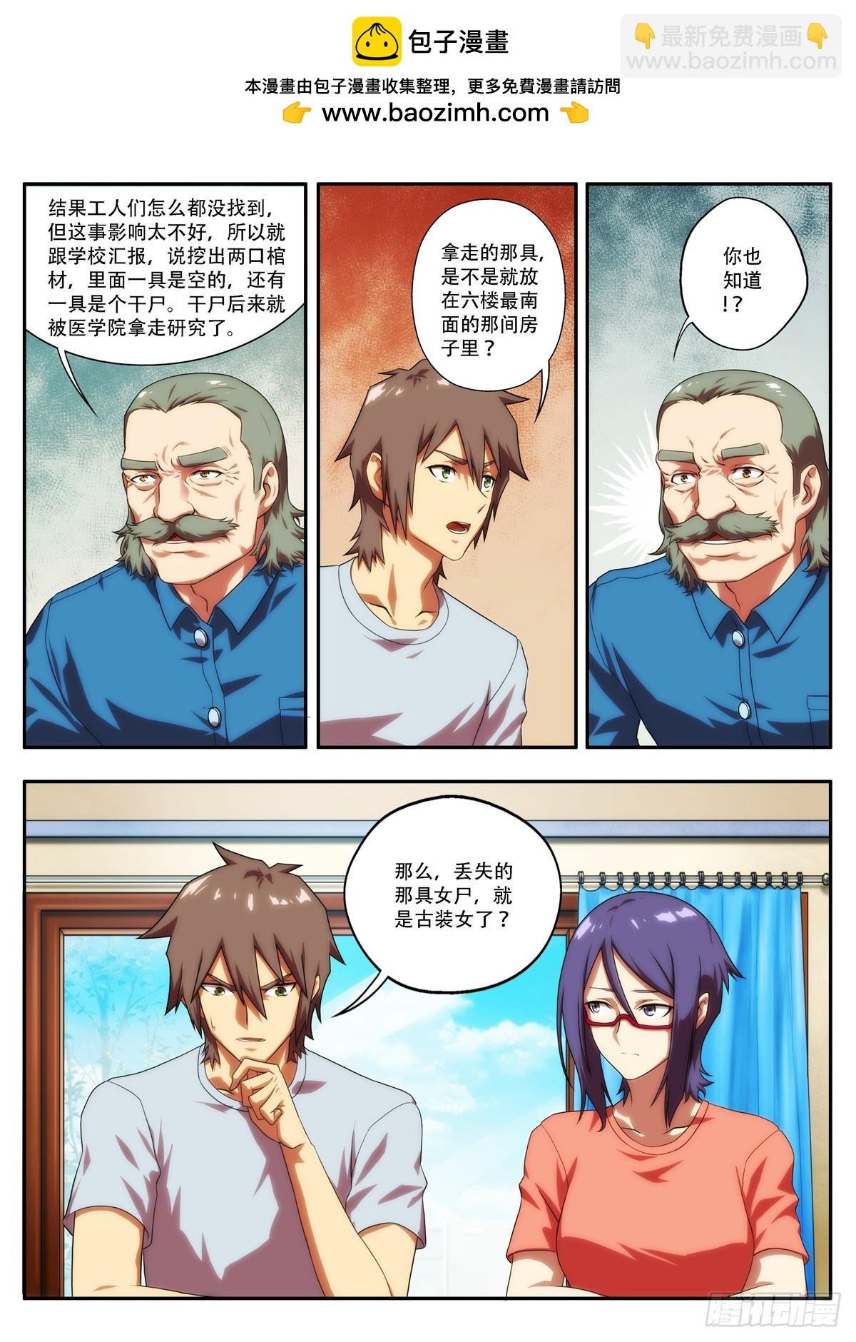 第66 当初究竟挖倒了什么 2