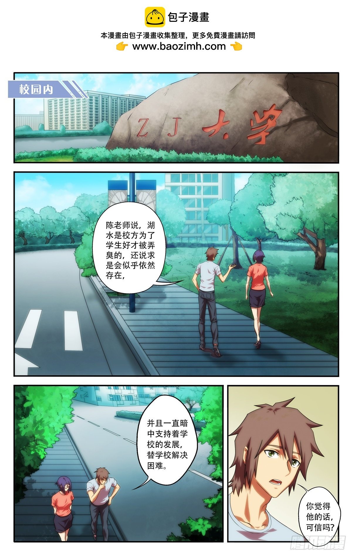 第67 秘密 1