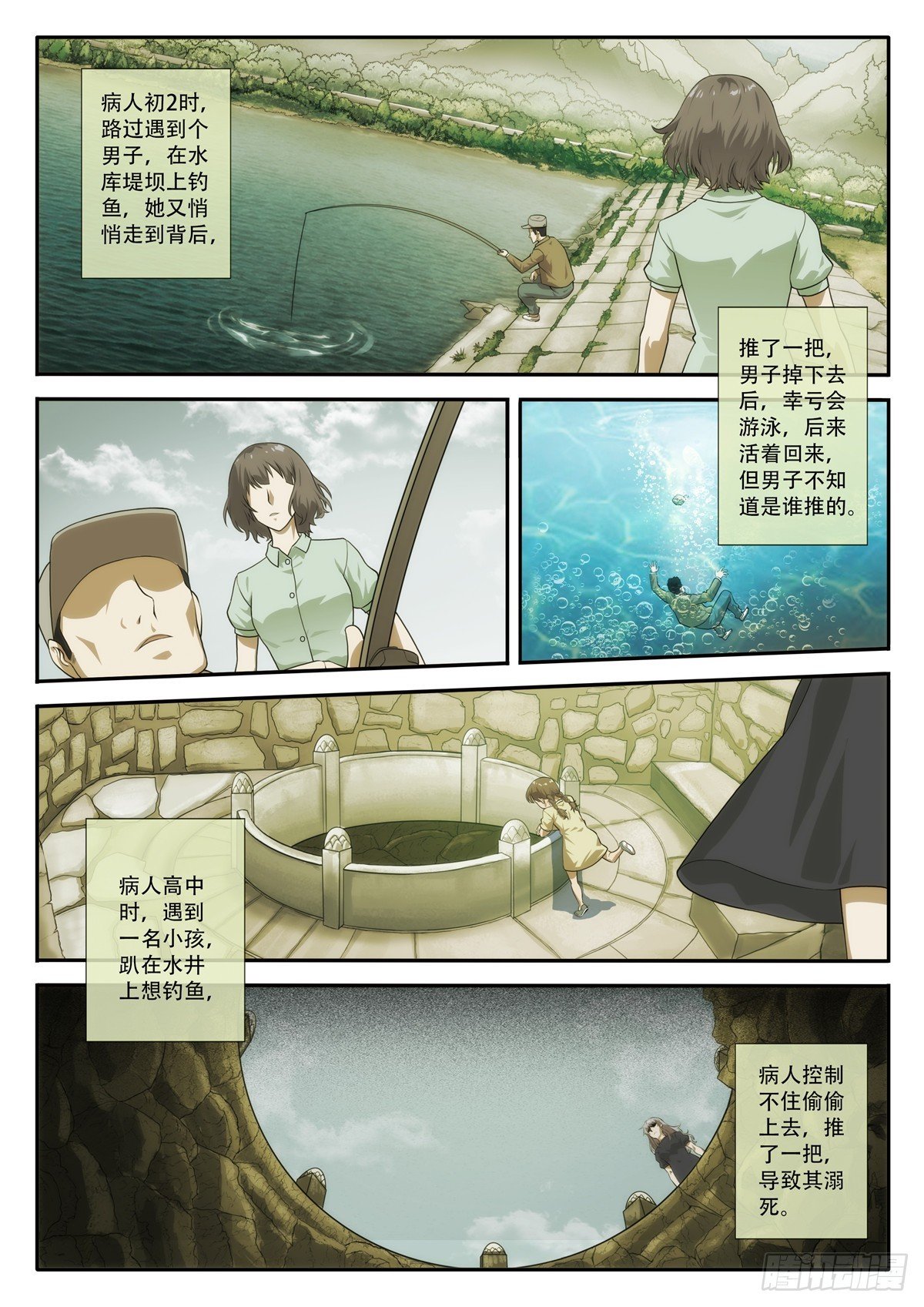 第67 秘密 1
