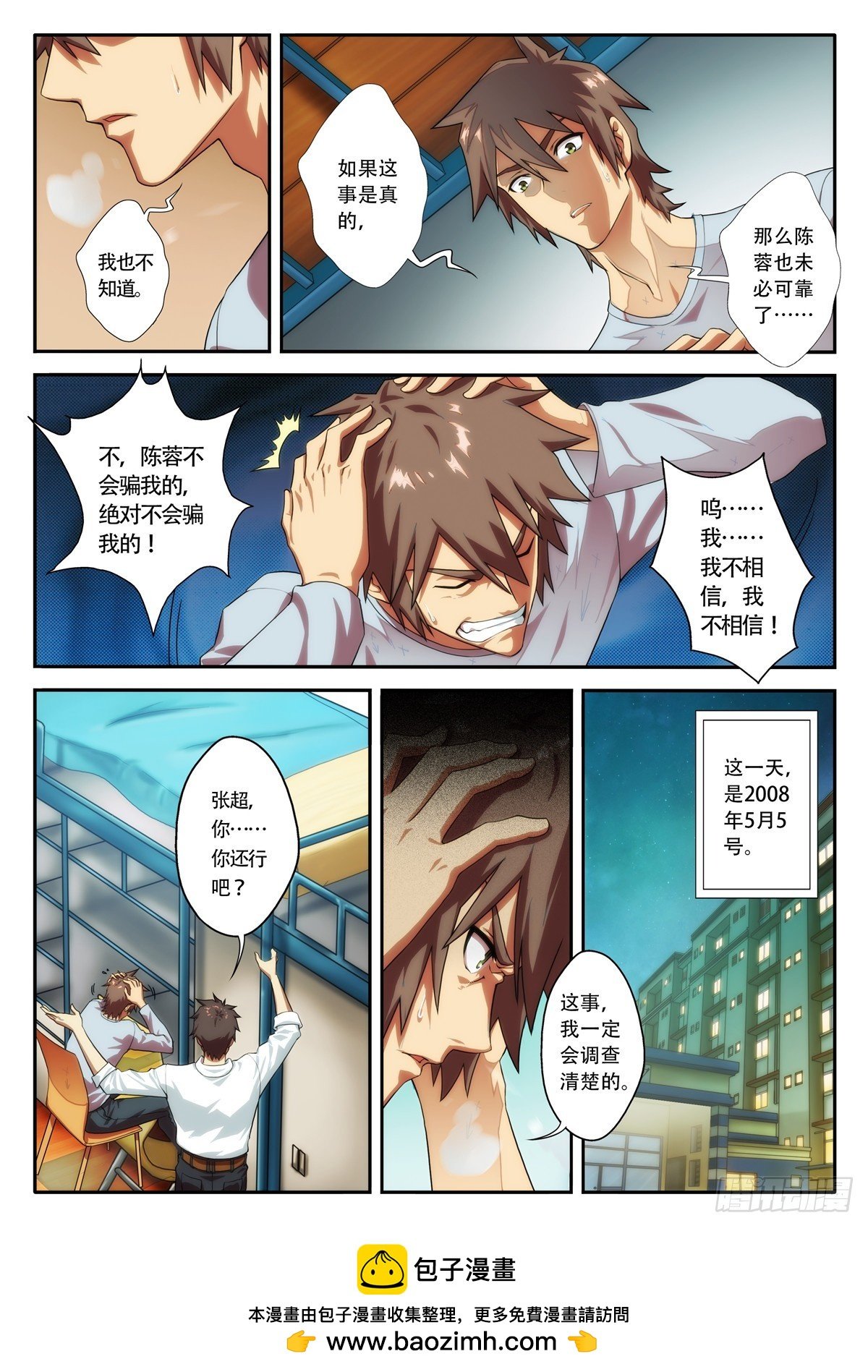 第67 秘密 1