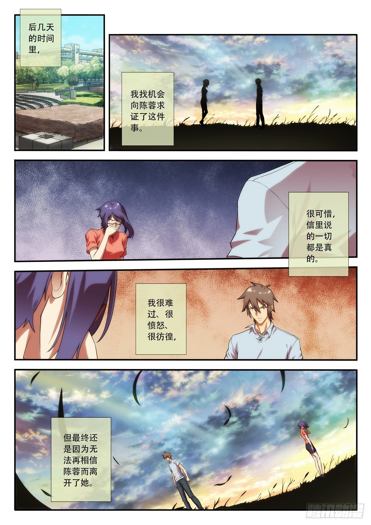 第67 秘密 2