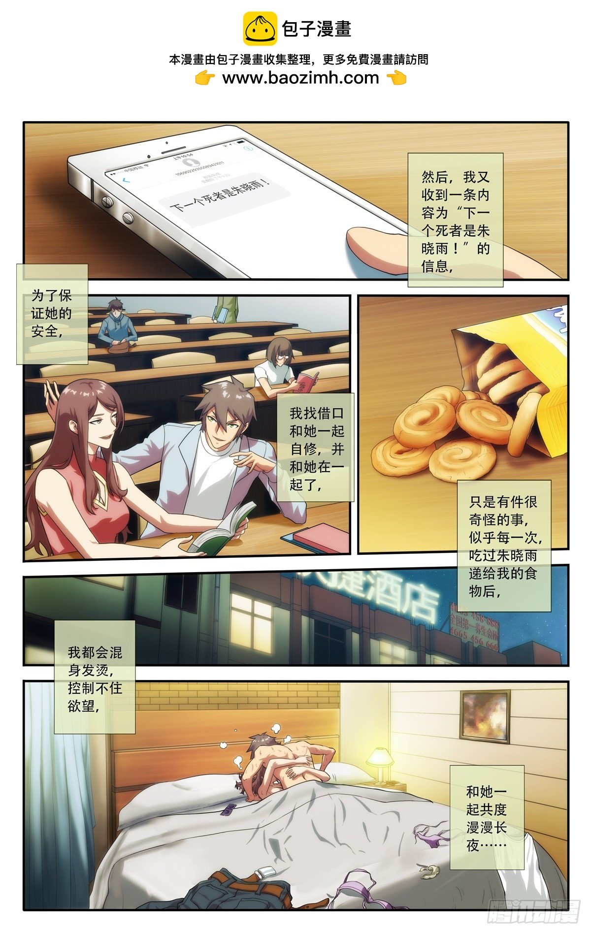 第67 秘密 2