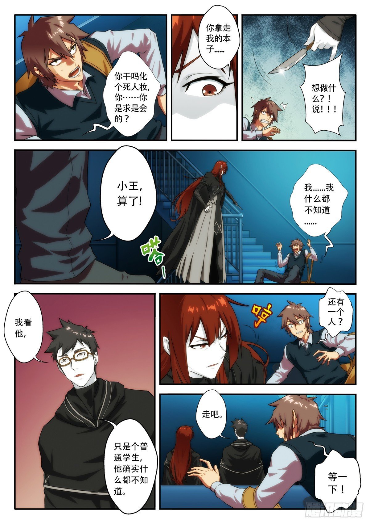 第67 秘密 2