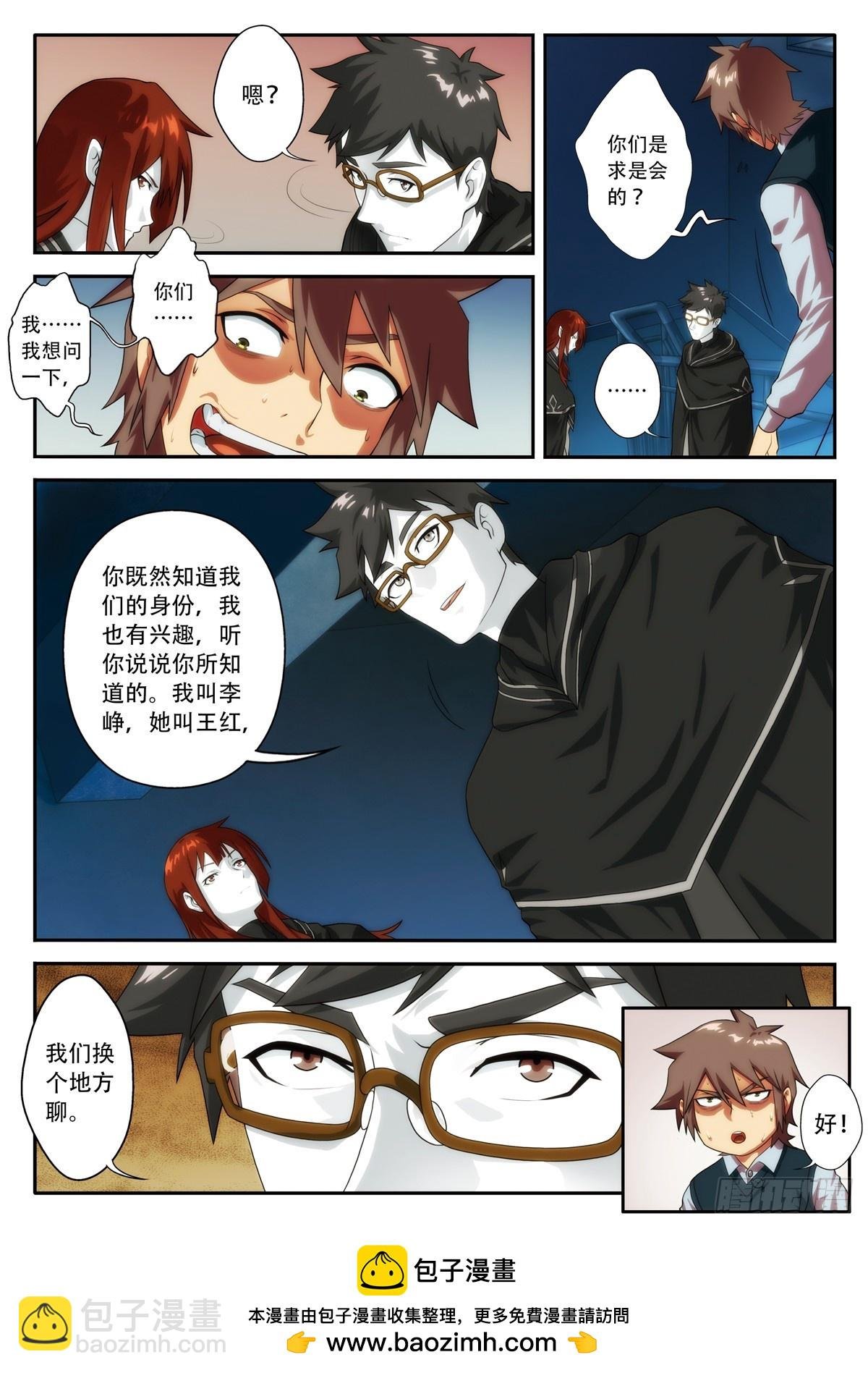 第67 秘密 2