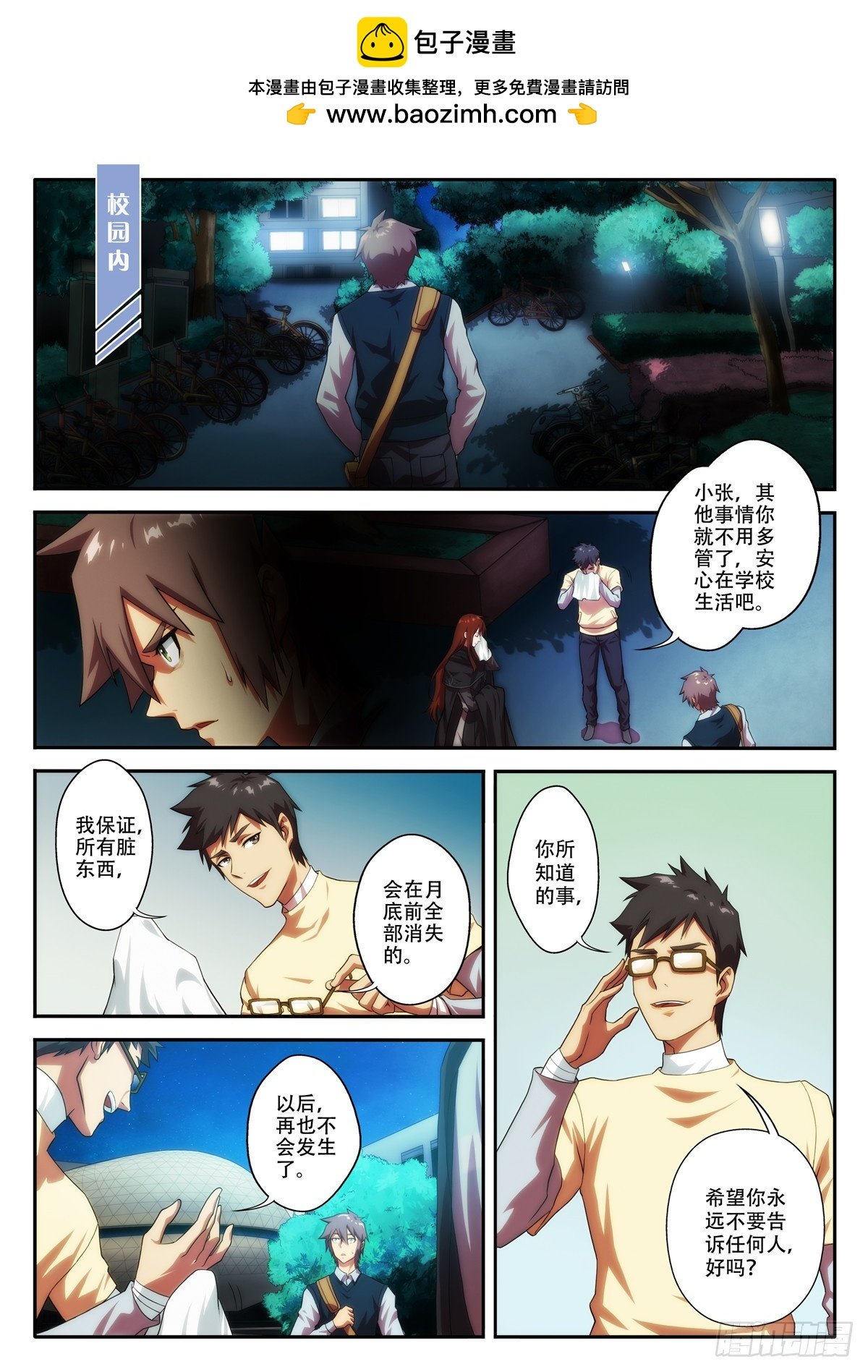 第 68 鬼号想起的时候 1