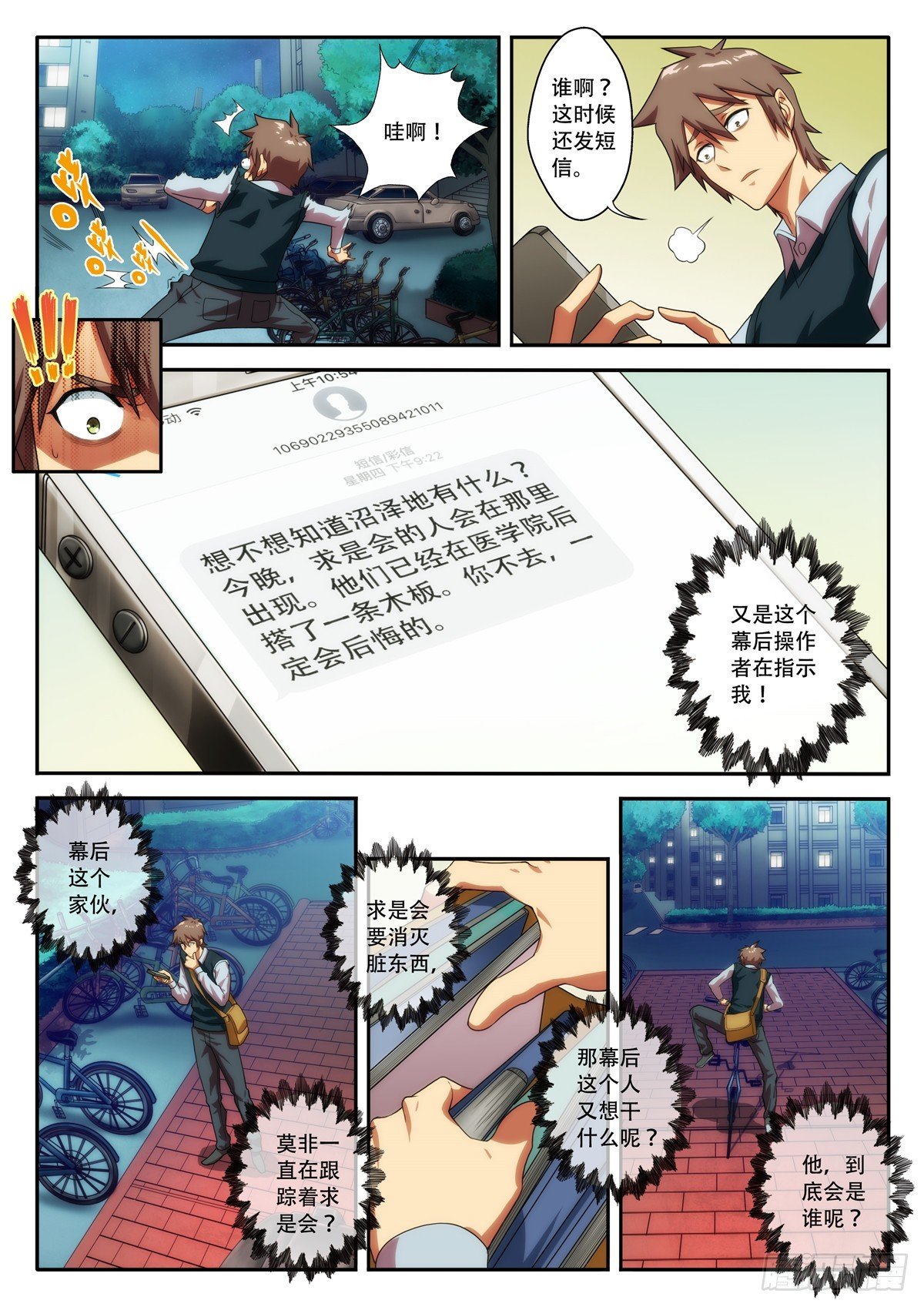 第 68 鬼号想起的时候 1