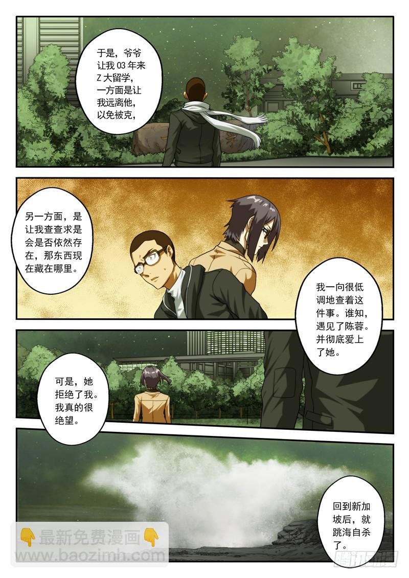 第69 真想2