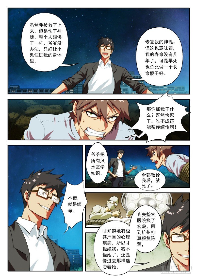 第69 真想2