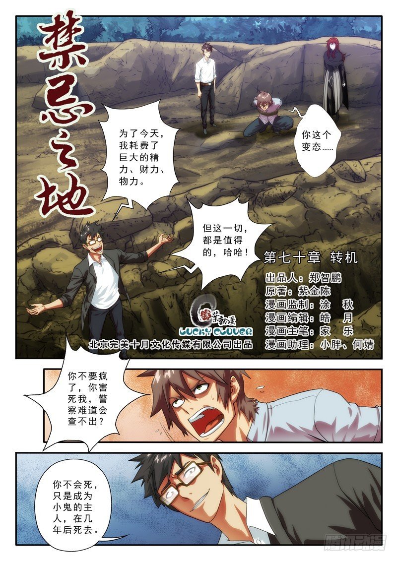 第70 转机1