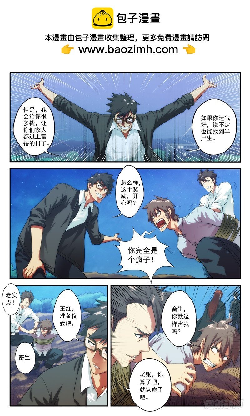 第70 转机1