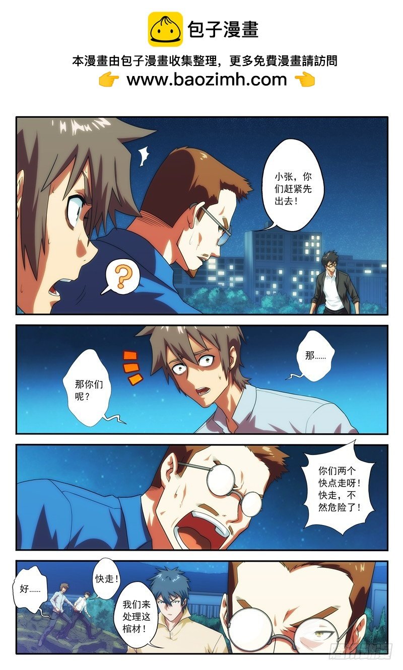 第70 转机2