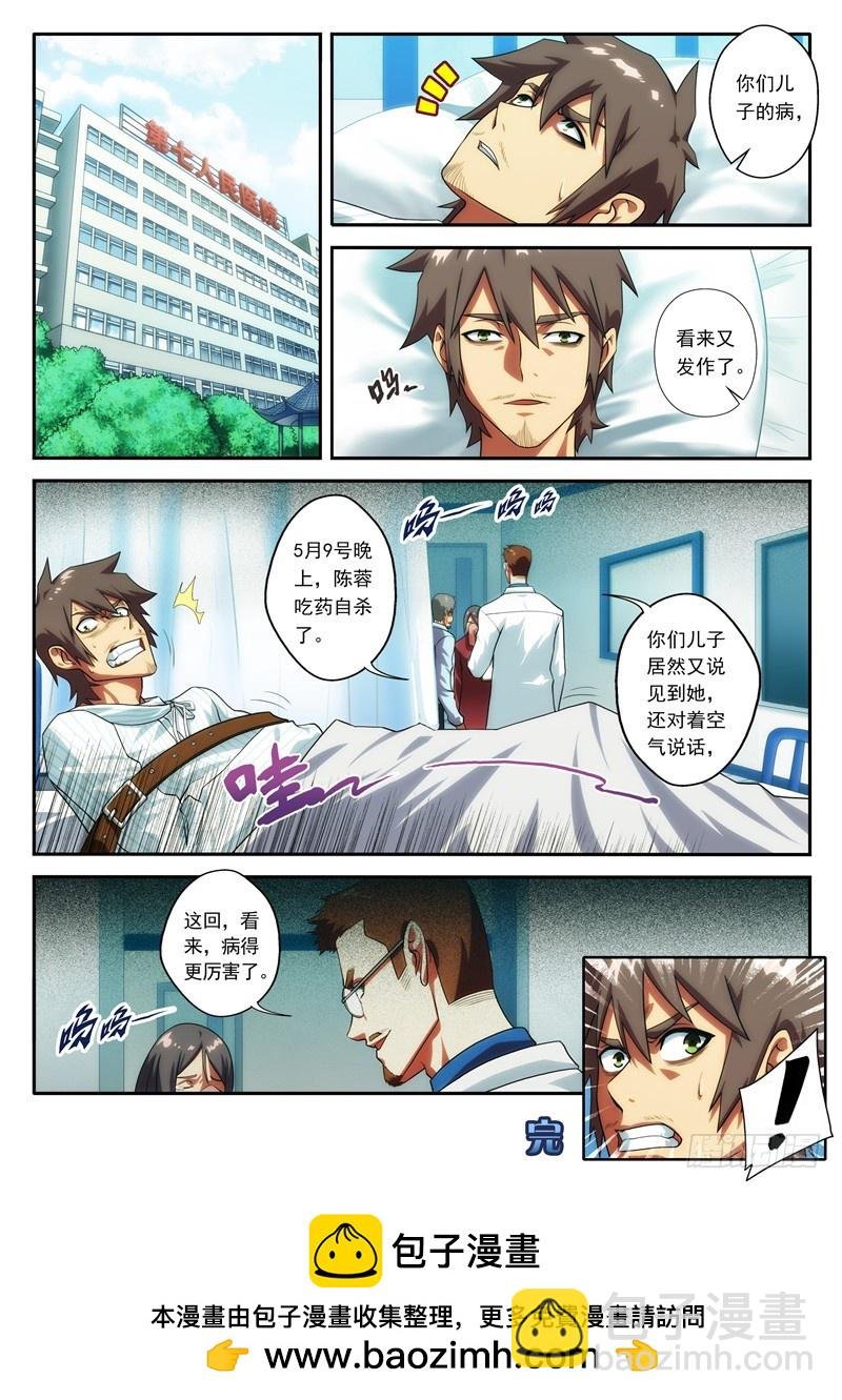 第70 转机2