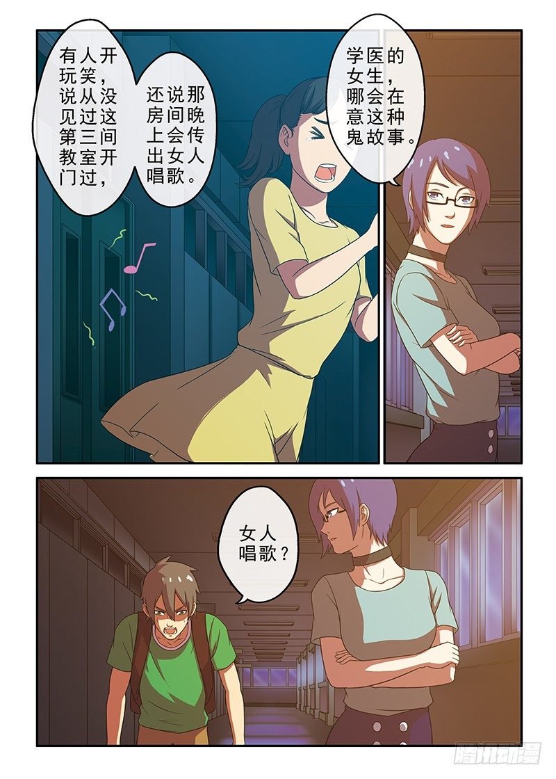 第10话你照到我的影子了吗（下）