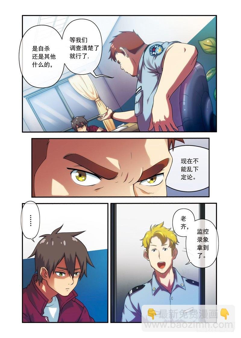 第2话 监控录相