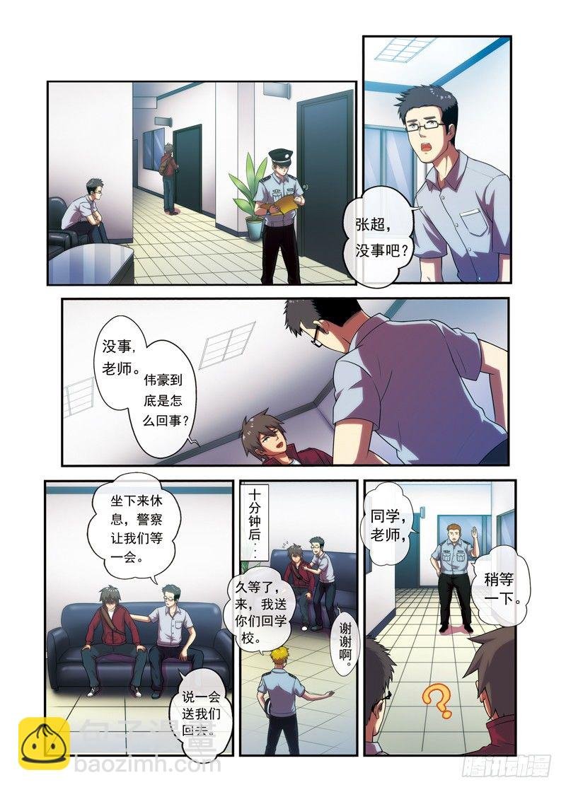 第2话 监控录相