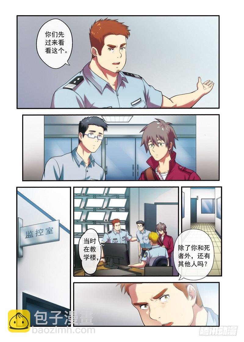 第2话 监控录相