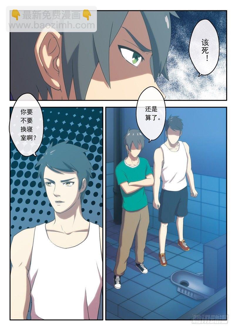 第12画 失约的等候（上）
