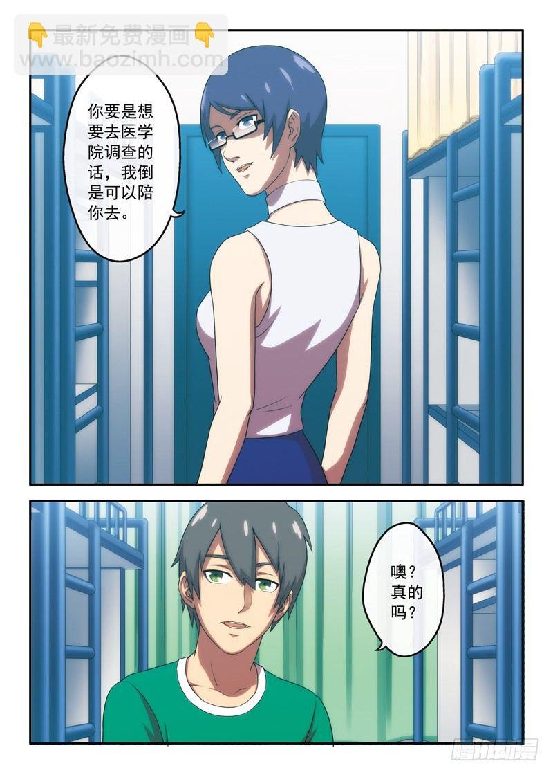 第13话 白秋疯了吗？（下）