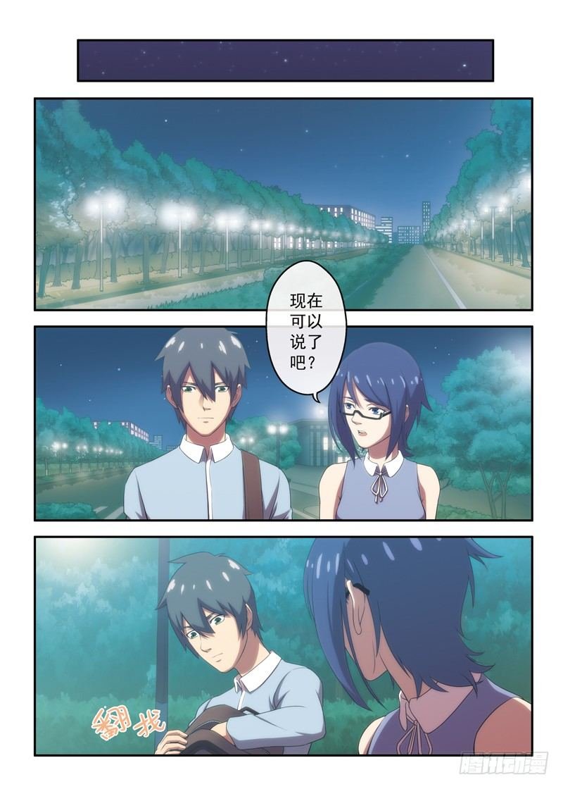 第15画 厕所惊魂（下）