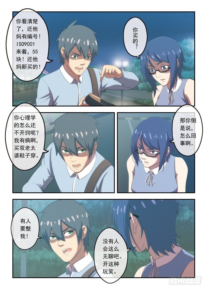 第15画 厕所惊魂（下）