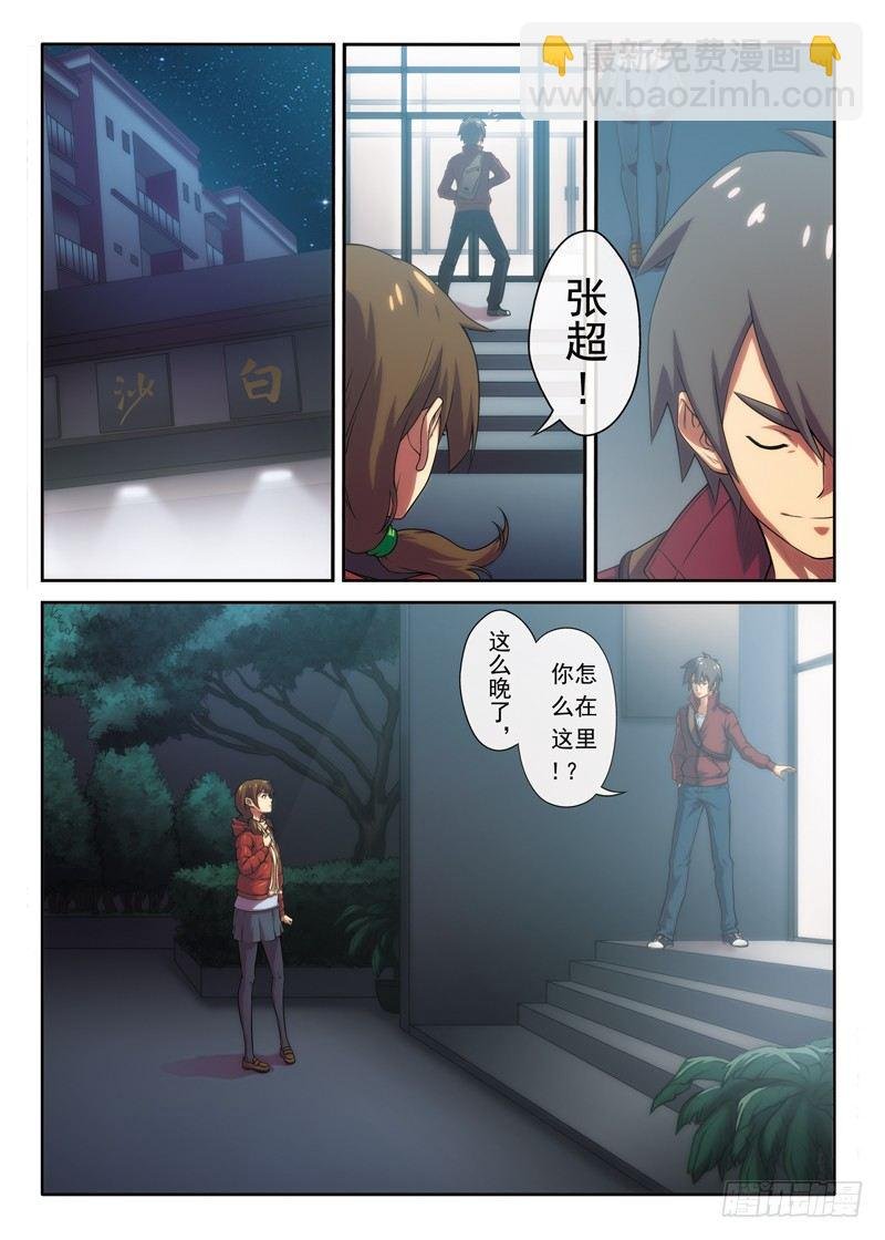 第3话 白秋（上）