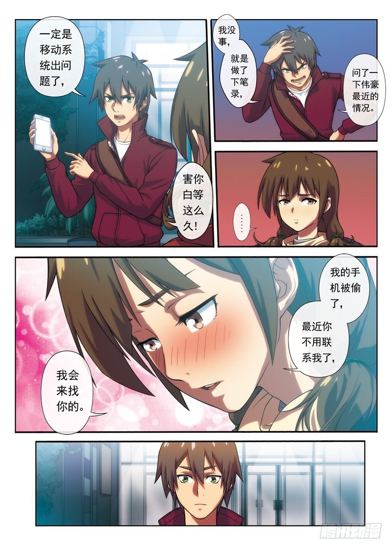第3话 白秋（上）