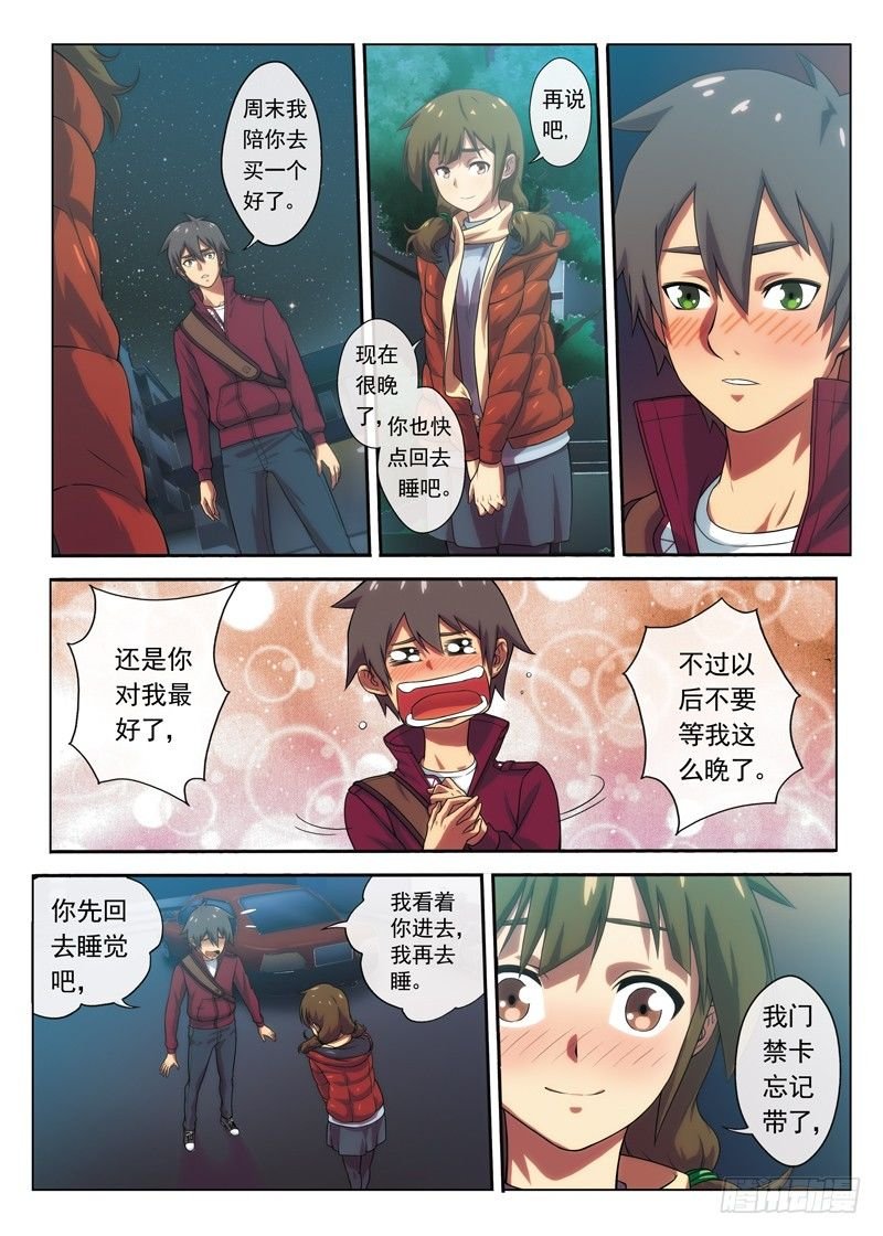 第3话 白秋（上）