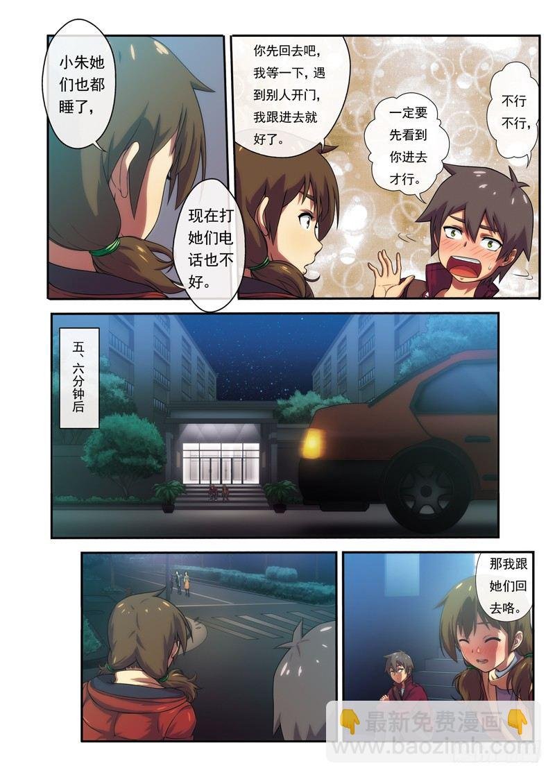 第3话 白秋（上）